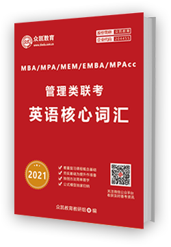 上海MPAcc辅导