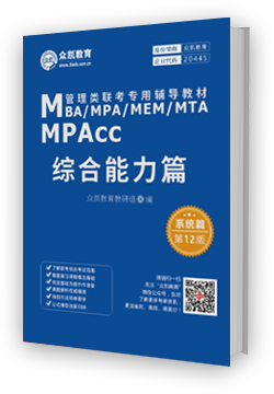 上海MPAcc辅导