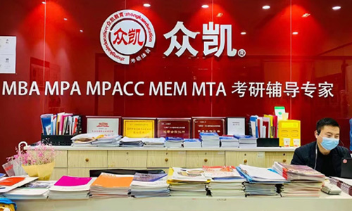 上海MPAcc考研